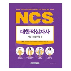 대한적십자사ncs
