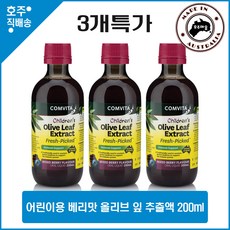 콤비타 명품 어린이용 베리맛 올리브 잎 추출액 200ml 3개특가, 3병
