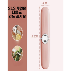 간편한 여행 캠핑용 투인원 다용도 과도 감자칼, 1개, 핑크