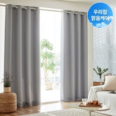 모던하우스방한커튼