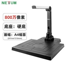 800만화소 비파괴 북스캐너 가정용 책스캔 명함 카드 지격증, A4모델800W픽셀하드드라이브