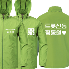 단체바람막이