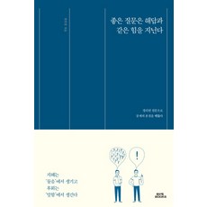 고민의답