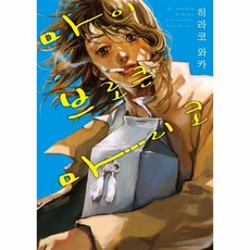 마리꼬수딩밀크클렌저