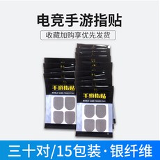 모바일레전드장갑