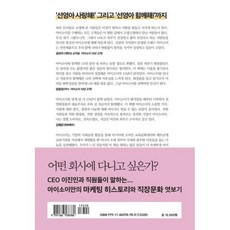 아이소이대표이진민
