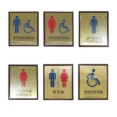 완성기업 화장실점자(100x120)금색, 1개