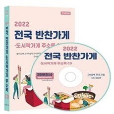 한식반찬책