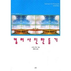 간이사진만들기골판지용