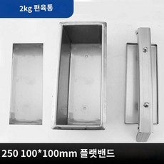 성형기 고기압축프레스 누르기 돼지머리 편육틀, 2kg 250*100*100mm 바닥판 포함, 1개