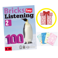 브릭스리스닝100