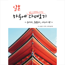 나고야여행