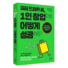 여성창업추천책