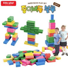 종이벽돌중