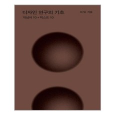 안그라픽스디자인기초