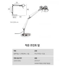 아르떼미데 Tolomeo 테이블 램프 스탠드 독서등 경수진 조명, 스위치 버튼, B Type