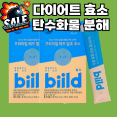 테프 발효 효소 곡물 다이어트 탄수화물 분해 소화효소 슈퍼 푸드 양배추 유산균 프로바이어틱스, 2박스, 30포