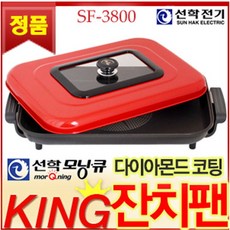 선학모닝큐잔치팬_sf-3600s