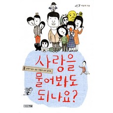 마음도번역이되나요
