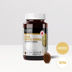 인테로토코페롤