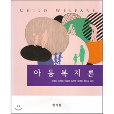 아동복지론공계순