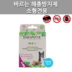 (대형견 소형견) 몸에 바르는 강아지 해충방지제 해충 기피제, 5개, 1ml