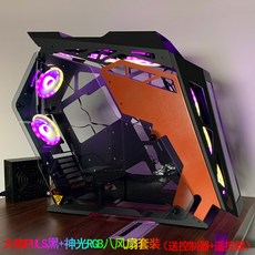 퀀커 어로스 스타일 게이밍 PC 컴퓨터 튜닝 본체 케이스 플렉시온 오픈형 FLEXION 강화유리 LED 화이트 블랙 핑크, 베이지블랙P+선풍기 + 공식