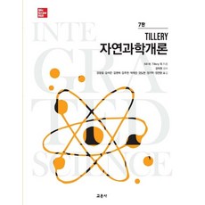 자연과학개론 TOP01