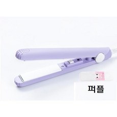 LeGuan 유라하우스 미니 고대기 휴대용 작은 매직기 여행용 포켓 판 고데기, 퍼플