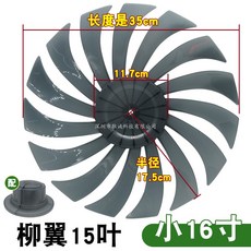 써큘레이터날개부품