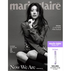 마리끌레르 (Marie Claire) 2024년 7월호 (세럼) / 닥터구르트 아쿠아 헤어라인 스팟 세럼 / 표지 고윤정 / 예약판매