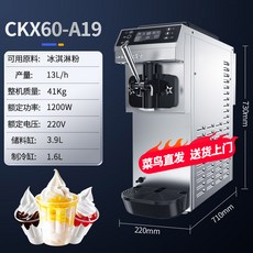 소프트아이스크림 기계 음료 행사장 바닐라 업소용 슬러시 아이스크림제조기 머신 소프트콘