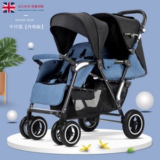 블루베이비초경량쌍둥이유모차
