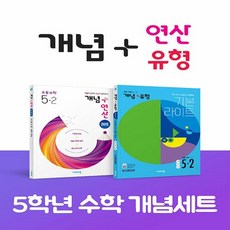 개념-뿌리들