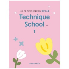 세광테크닉스쿨