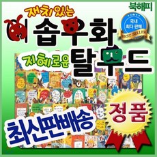 지혜로운탈무드