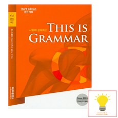 디스이즈그래머