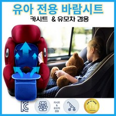 윈드아이통풍시트