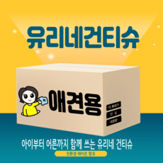 유리네건티슈 대용량 플레인 강아지 티슈, 2.5kg 1500매내외, 1500매