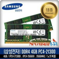 삼성ddr4노트북21300