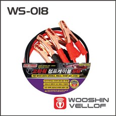 ⊙♭한정판매◎ 점프선 자동차선 점프 고파워 5M 배터리 케이블 WS 018 (oN♩s!), ☞ 해당 상품 선택하기_Jyleaders™
