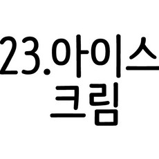 올챙이 나시.반팔.5부(24종) 쟈가드 국산 무형광 여름 유아.아동.주니어 내의 내복 실내복