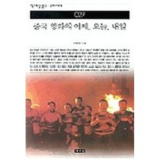 어제의영화