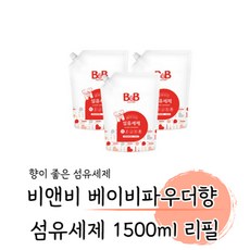 비앤비베이비파우더