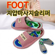 다이어트되는슬리퍼