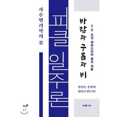 사주무각