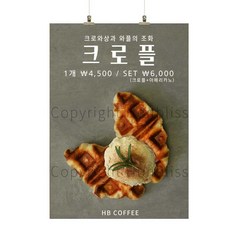 크로플포스터