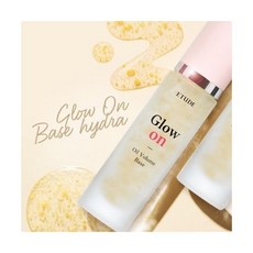 에뛰드글로우온