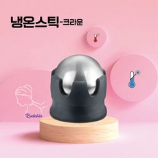 휴렐쿨링스틱