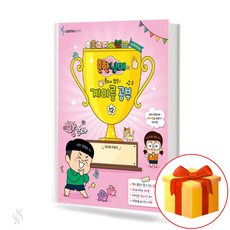 흔한남매흔하지않은이론공부